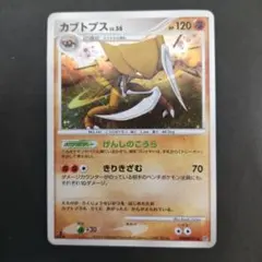 P55 カブトプス 054/086 まぼろしの森 - メルカリ
