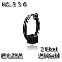 【匿名配送】新品　韓国大人気スクエア片耳フェイクピアス　２個set ブラック☆