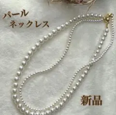 上品❣️ネックレス ２連 結婚式 卒業入学 普段 発表会 パール調 高級 細見え