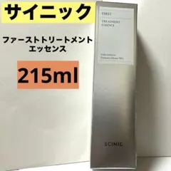 サイニック ファ－ストトリ－トメントエッセンス 215ml 新品