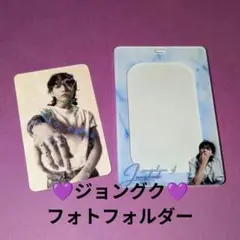 ジョングク フォトフォルダー