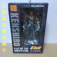 【新品未開封品】超像可動 北斗の拳 ケンシロウのサムネイル