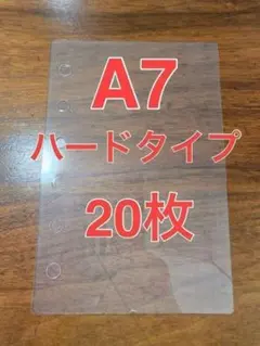 A7ハードリフィル20枚 シール帳 透明 推し活 台紙 丸角加工あり 大人気