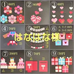 はなはな様専用 アルバム 仕掛け プレゼント パーツ セット