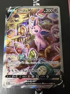 2026年最新】エーフィv saの人気アイテム - メルカリ