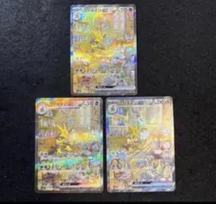 ポケモンカード　フーディンex sar 151 3枚セットのサムネイル