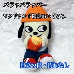タグ付き パラッパラッパー マットメジャー S ぬいぐるみ 平成レトロ