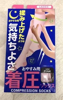 【新品】着圧ソックス ブラック 23-25cm おやすみ用ダイエット　美脚