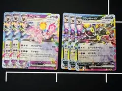 K様向け テラスタルフェスex エーフィex ブラッキーex 各3枚セット