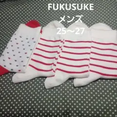 日本製FUKUSUKEメンズソックス　25～27