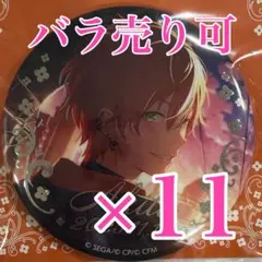 プロセカ　東雲彰人　はぴこれ　BDくじ　缶バッジC