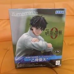 2026年最新】Yumemirize 乙骨憂太の人気アイテム - メルカリ