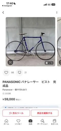 サックス様、専用