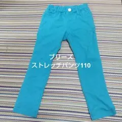 BREEZE ストレッチパンツ 110
