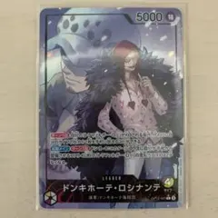 ワンピースカード　ドンキホーテ・ロシナンテ　リーダー　パラレル