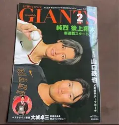 2026年最新】山口鉄也の人気アイテム - メルカリ