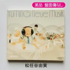 ★美品★　Neue Musik　松任谷由実 初回プレス限定
