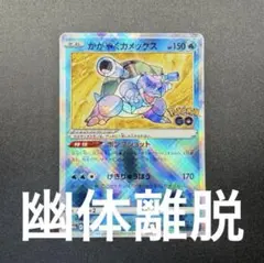 2025年最新】エラーポケカの人気アイテム - メルカリ