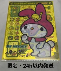 サンリオ　キラキラシール　クリアファイル付き　平成レトロ　当時物　マイメロ