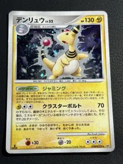 ポケモン デンリュウ 1ED ☆ DP3 拡張パックひかる闇 DPBP#209 - メルカリ