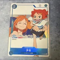 ワンピースカード 少女 プロモ パラレル