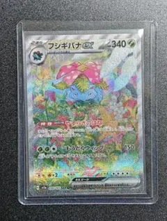 フシギバナex SAR SV2a ポケモンカード151 200/165① - メルカリ