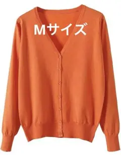 オレンジ Vネック 長袖カーディガンM