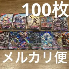 ガンバレジェンズ　100枚　㊹