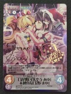 2026年最新】Chaos マブラヴの人気アイテム - メルカリ