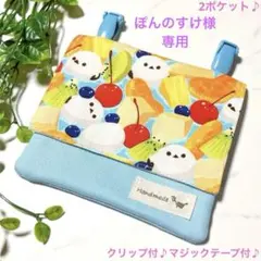 ぽんのすけ様 リクエスト 2点 まとめ商品