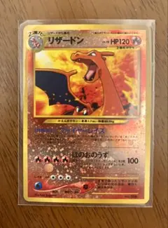 リザードン_プレミアムファイル2 PROMO 第2世代（★neo・★VS・★w…