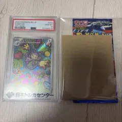 PSA10エテボース AR MEGA 拡張パック ニンジャスピナー1パック付き