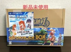 【新品未開封】 空の軌跡 the 1st ブレイサーボックス PS5
