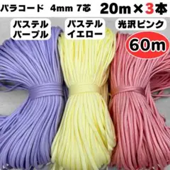 華湖琴音様 リクエスト 2点 まとめ商品