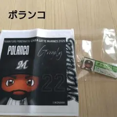 千葉ロッテマリーンズ/ポランコ　パワプロタオル&アクキー