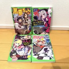 角川つばさ文庫まとめ売り - メルカリ