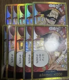 ワンピースカード 受け継がれる意志 ロジャー 金ドン　10枚　スーパーパラレル
