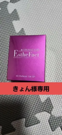 きょん様専用！！