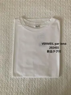 【新品タグ付き】VERMEIL par iena フレンチスリーブプルオーバー