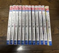 次はいいよね、先輩 1〜12巻までのセット