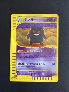 PSA ゲンガーEX SR ファントムゲート 090/088 アンリミテッド - メルカリ