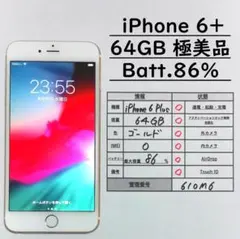 iPhone6 64GB シルバー バッテリー最大100% A1586 - メルカリ