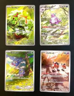 151 AR 4枚　まとめ売り　キャタピー　オムナイト　ニドキング　バリヤード