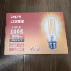 Lepro LED電球 E26 100形 6個入り 10.5W