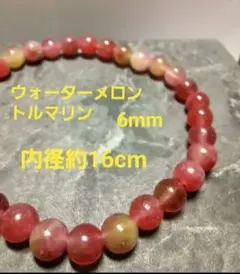 2026年最新】ウォーターメロン トルマリン ブレスレットの人気アイテム