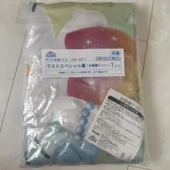 サンリオ当りくじ ハローキティ ラストスペシャル賞 お昼寝ケットのサムネイル
