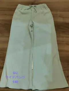 美品GU 長ズボン サイズ140 ミントグリーン