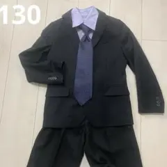 キッズ ブラックスーツ 130 4点