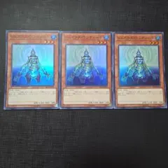 遊戯王 ジェネクス・ウンディーネ スーパーレア 3枚セット