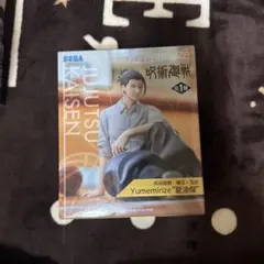 呪術廻戦 Yumemirize 夏油傑 プライズフィギュア